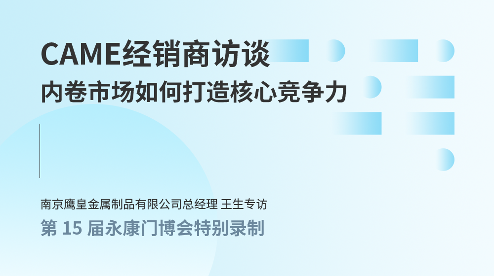内卷市场如何打造核心竞争力