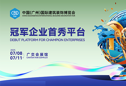 展会资讯 | CAME喀美携手经销商亮相广州建博会