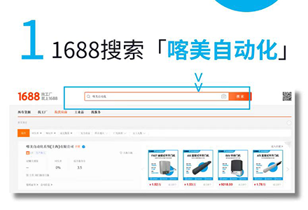 CAME喀美上线1688官方旗舰店