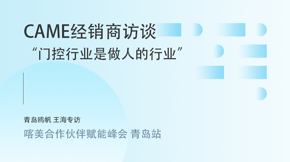 门控行业是做人的行业